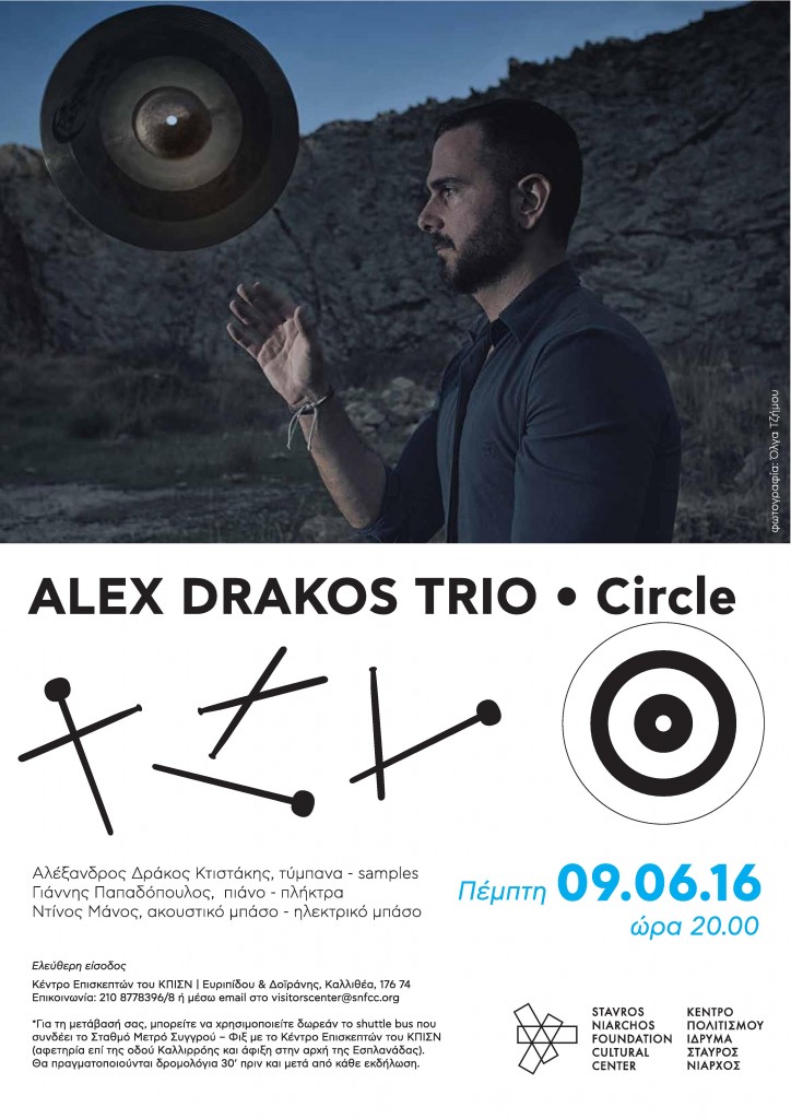 9/6/2016 Alex Drakos Trio live @ Idryma Stavros Niarhos