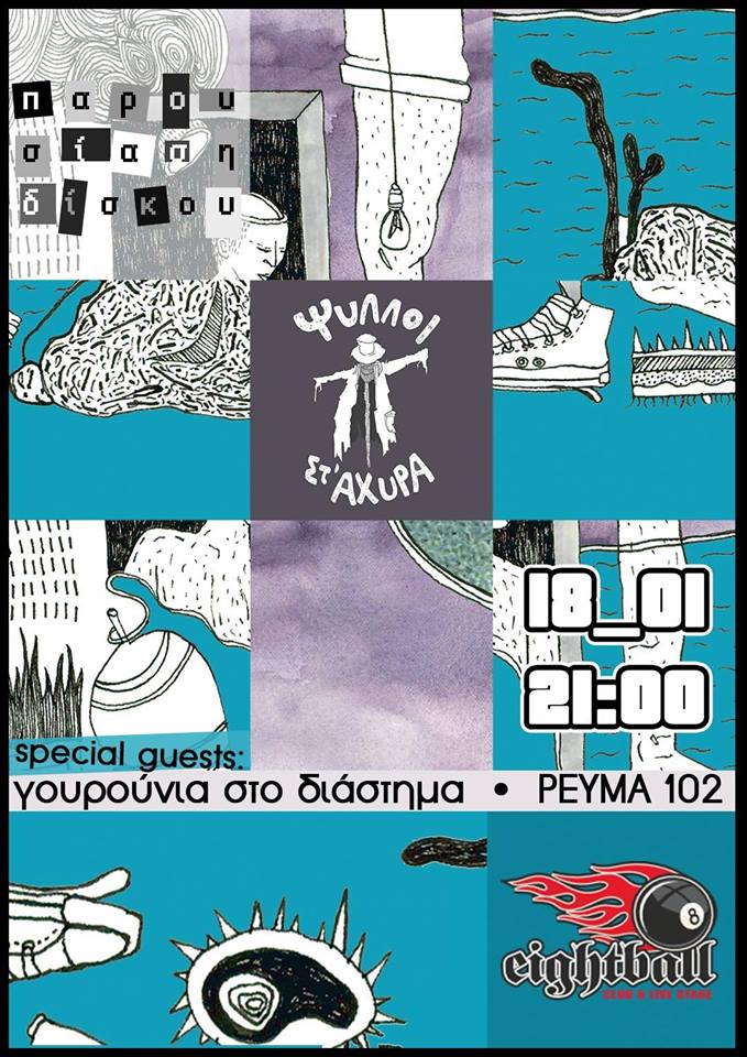 18/1/2018  Psylloi st’ Ahyra @ 8Ball Club, Thessaloniki (with Revma 102 & Gourounia sto Diastima)