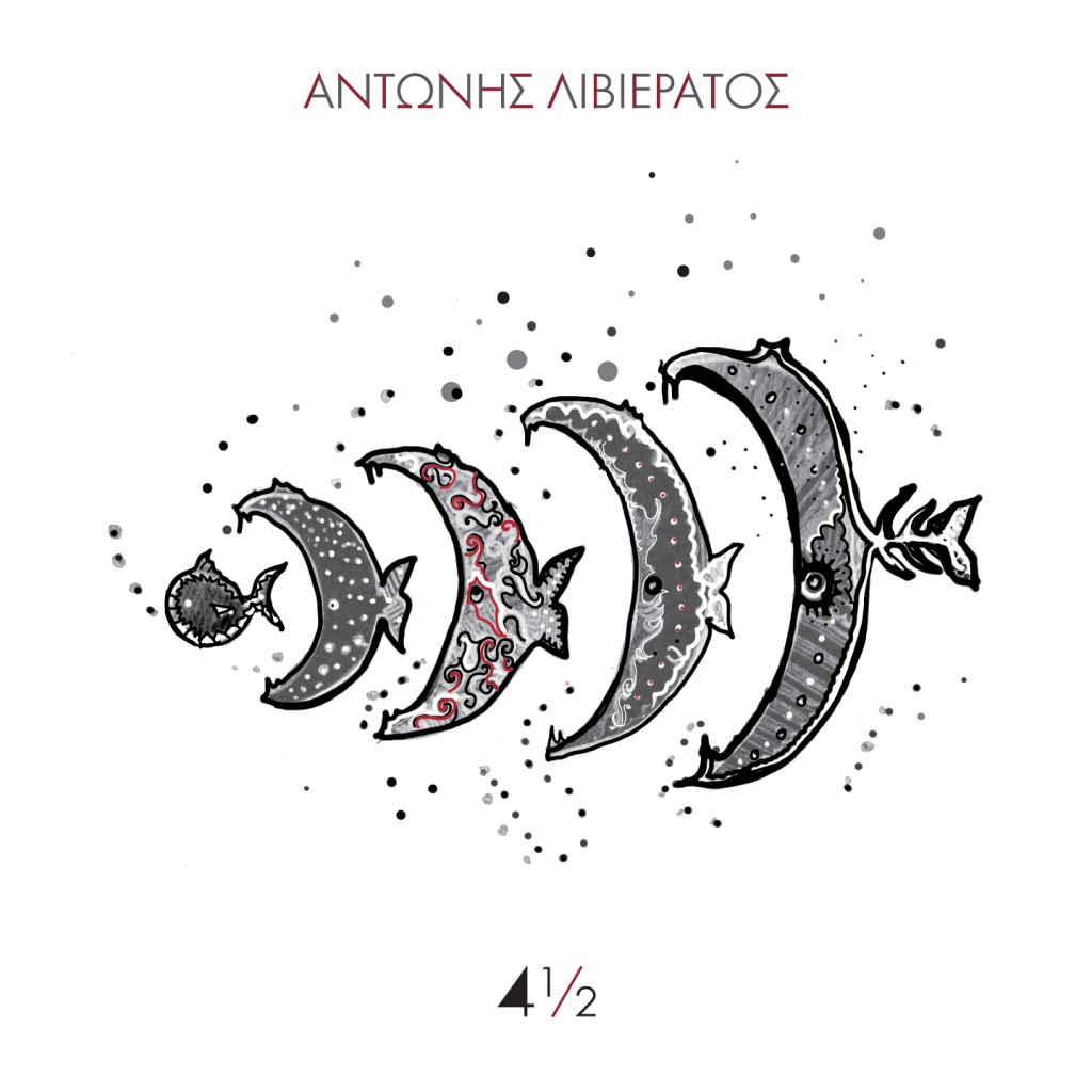 22/2/2019 Live CD Lounge “4 1/2″ Antonis Livieratos @ Underflow Record Store & Gallery