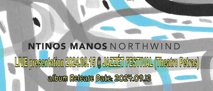 2024.09.15   Ntinos Manos @ “Jazzét Festival -1st Hellenic International Jazz Festival” – “Northwind”  LIVE presentation of the album